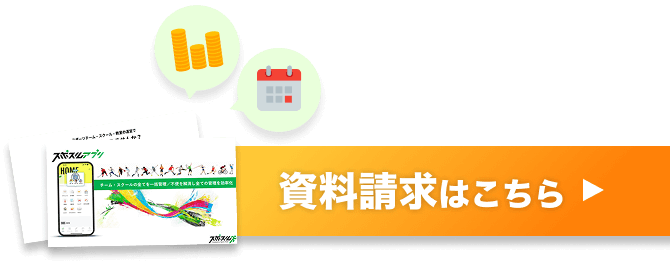 資料請求はこちら